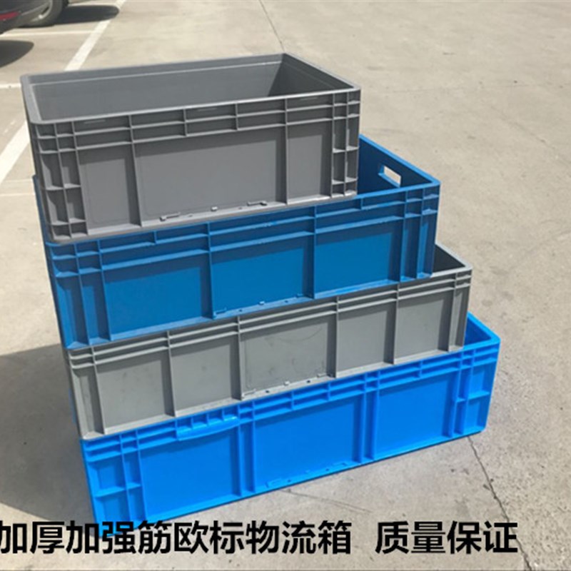 S83V大号白色塑料周转箱长方形物流箱子超长养殖养鱼筐乌龟盒子大