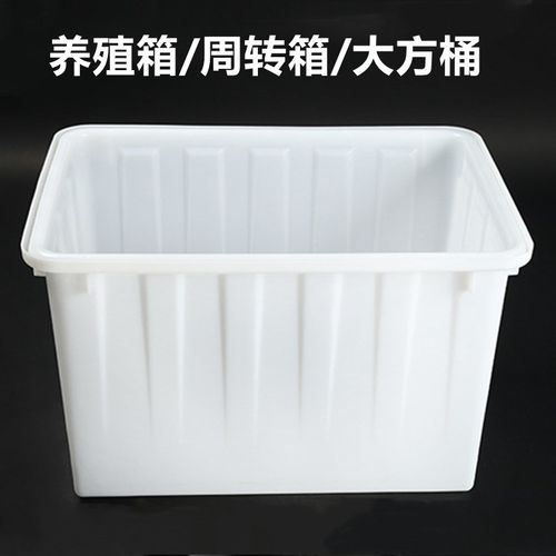200升400升塑料方箱500L1000升养殖水箱1500kg2000升周转箱大方桶