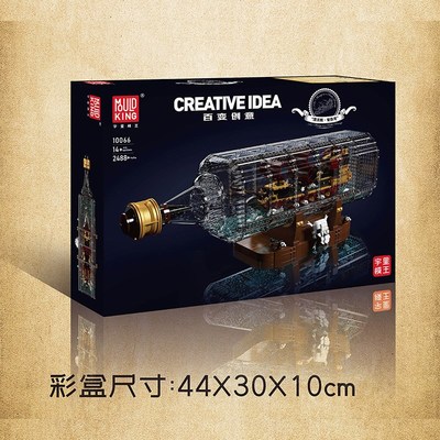 宇星模王新品10066百变创意系列漂流瓶复仇号益智拼装积木摆件