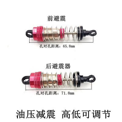 伟力高速车144001 124019 144010金属油压避震器RC模型改装减震器