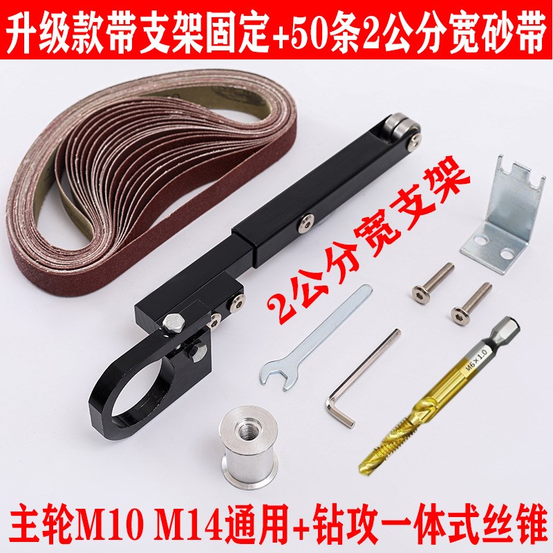 100型125型角磨机通用改装砂带机木工砂带机角磨机改装迷你砂带机