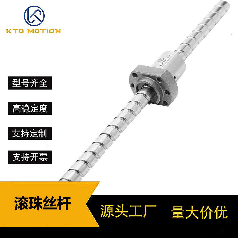 SFSR1610 SFSR2010 静音型滚珠丝杆加工 滚珠丝杆滚轴丝杆加工厂