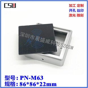 热卖 门禁安防外壳 电梯刷卡器读头壳体 门禁感应器外壳86x86x22