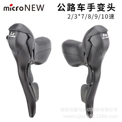 microNEW公路车手变 双控变速器2s/3s*7 8 9 10 11速 刹车把一体
