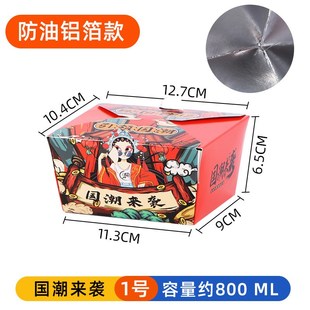 1号韩式炸鸡盒鸡米花包装盒防油外卖小吃餐盒子 炸鸡打包盒商用