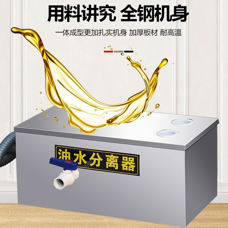 油水分离器厨房餐饮饭店家商用不锈钢下水道水油污过滤器隔油池