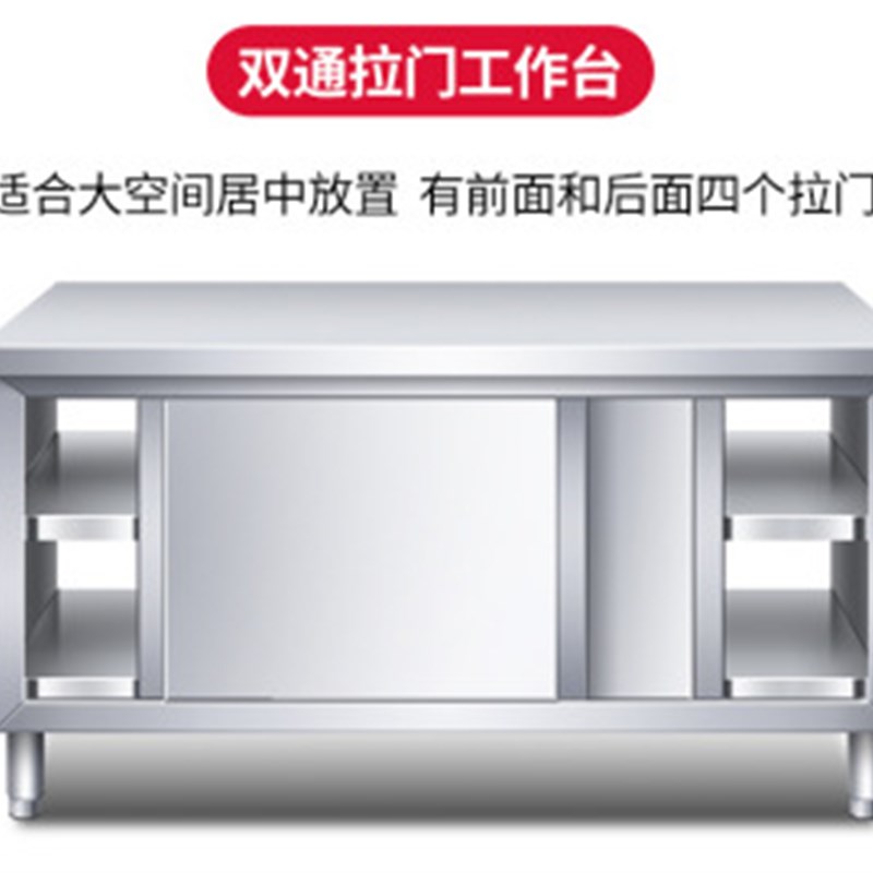 厨房操作台面储物柜商用烘焙切菜桌子带拉门新品焊接不锈钢工作台