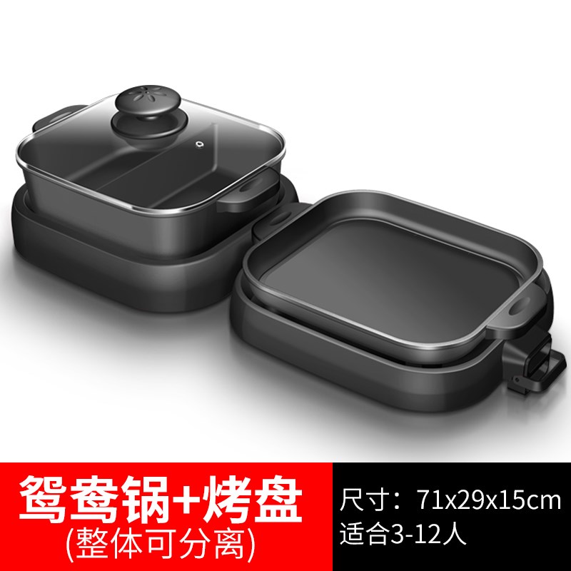 家用电烤盘涮烤分体锅鸳鸯火锅锅防烫火锅电煮锅不粘锅110V电烤炉