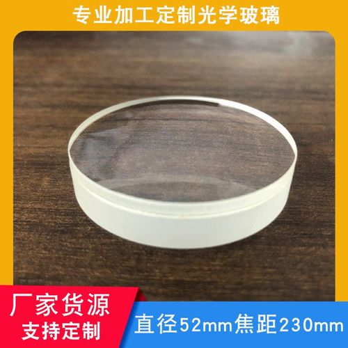厂家双凸透镜胶合直径52mm焦距230mm望远镜物镜K9光学玻璃
