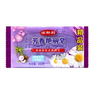 芳香艳丽皂水果香型肥皂家用洗衣皂植物精萃取皂280g香皂成箱
