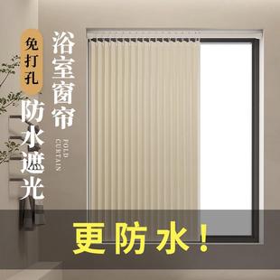 ll浴室卫生间窗帘免打孔洗手间厕所遮光遮挡防水防走光小窗户遮挡