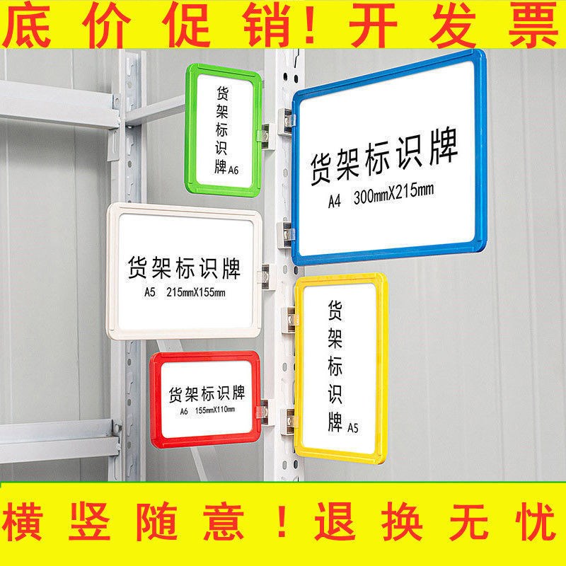 磁性标牌仓库货架分类提示牌磁铁标签标识牌仓库标识牌强磁标签牌