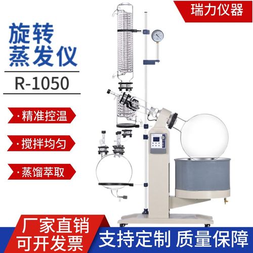 源头厂家新型旋转蒸发仪 实验室减压蒸馏提纯分离升降旋转蒸发器