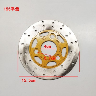 电动车刹车盘电摩助力踏板摩托车碟刹盘155 180 220 260MM刹车片