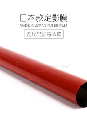 理光MPC C4501 C5501定影膜上辊 橘棒上热 膜辊一体 红辊AE010079