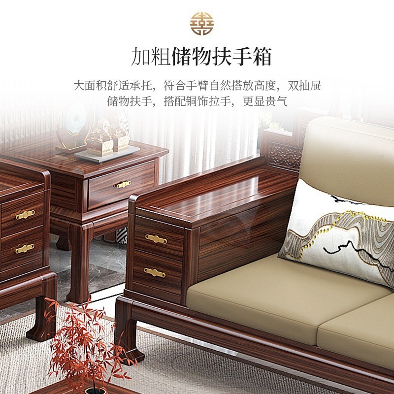 新中式乌金木全实木沙发别墅大户型客厅家具现代中式沙发