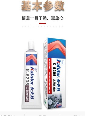 卡夫特K-5205导热硅胶导热胶水导热系数2.0高导热有机硅胶白色80g
