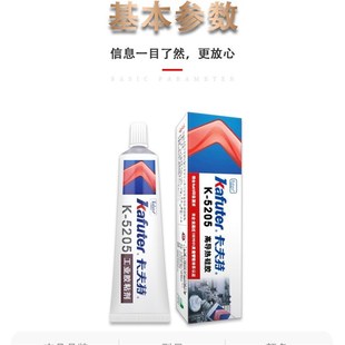 卡夫特K 5205导热硅胶导热胶水导热系数2.0高导热有机硅胶白色80g