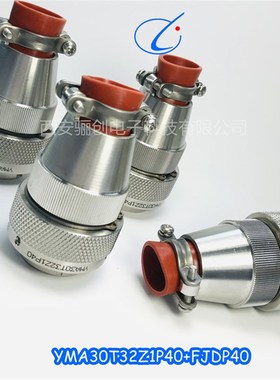 连接器公母头Y50EK1-1626Z20K+81 Y50EX1-1626TJ2 Y50EX1-1623TJ2