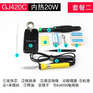 广州黄花电烙铁套装 内热20W35W50W学生家用电子维修电焊笔电洛铁