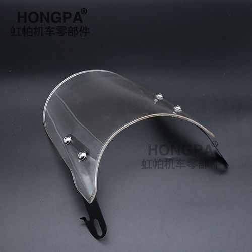 摩托车复古改装配件前挡风玻璃5-7寸通用CG125GN125天俊游侠棍王