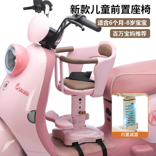 电动车儿童座椅电瓶车摩托车通用