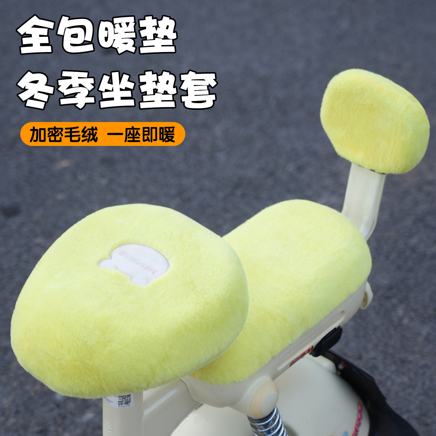 电动车座套加厚加绒保暖秋冬小型电瓶车自行车通用保暖座垫三件套