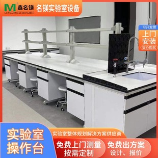 实验室配水槽龙头钢木化验台中央台实心理化板工作台全钢操作桌
