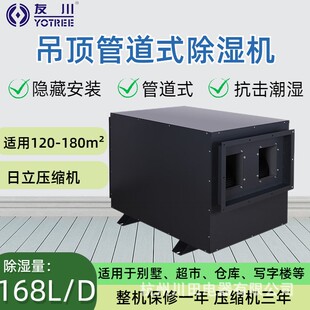 吊顶除湿机工业商用新风管道壁挂式 吸顶式 别墅家用抽湿机 包邮