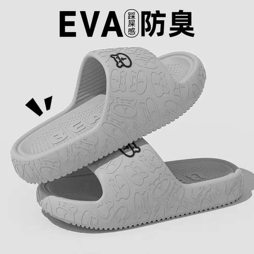 EVA防滑拖鞋男女通用夏季室内家居防臭厚底踩屎感凉拖鞋