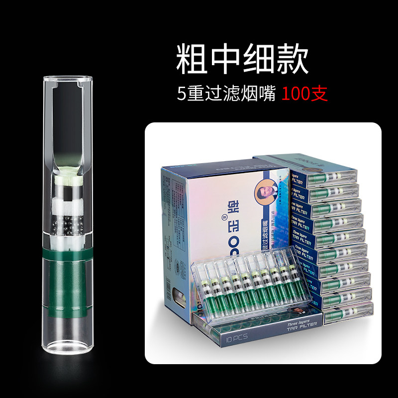 ZOBO正牌粗中细三用一体烟嘴一次性抛弃型多重香烟过滤烟嘴净烟器