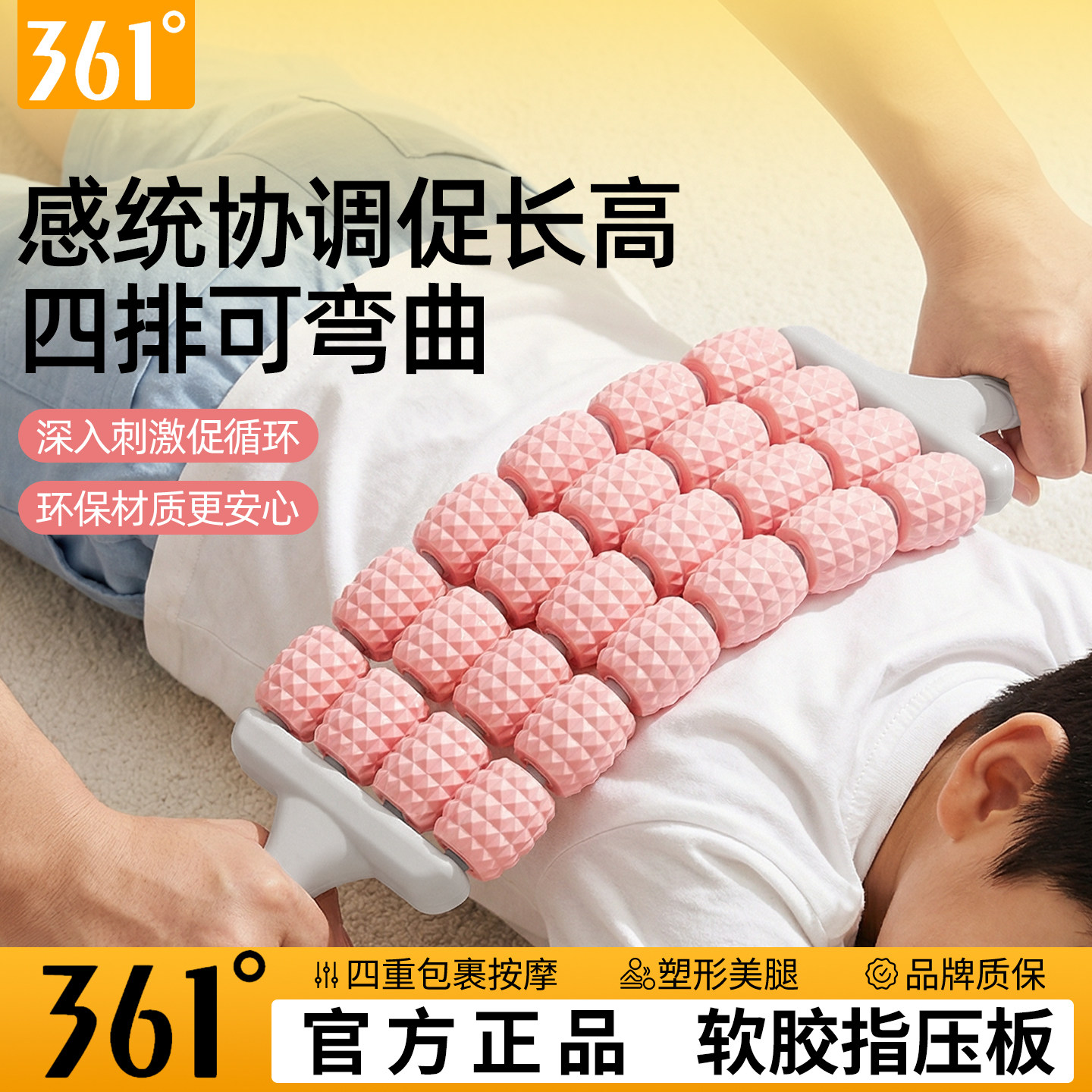 361°正品新款可弯曲儿童按摩棒图片