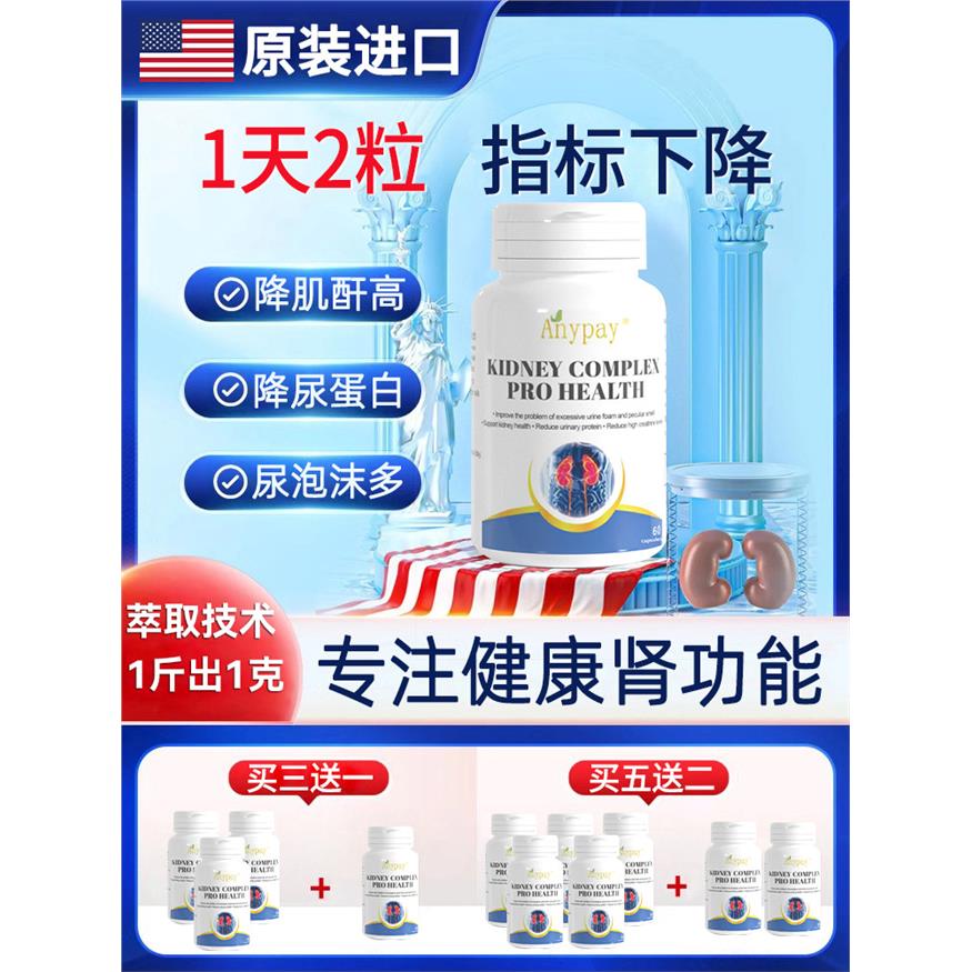 猫须草大黄降肌酐高药尿
