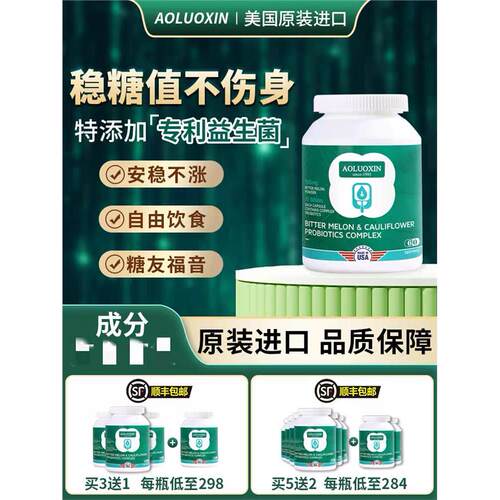 美国进口AOLUOXIN澳罗欣