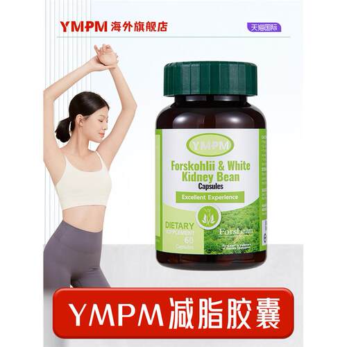 卡曼宁藤黄果YMPM优梦普