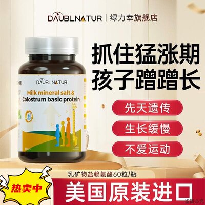 美国进口绿力幸离胺酸成