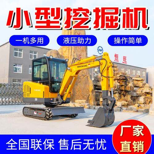 小型挖掘机微挖机建筑农用果园履带式微型小挖机路面破碎大棚勾机