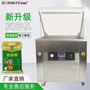 大米整形真空包装 封口机械 机食品双面成型真空包装 保鲜真空包装