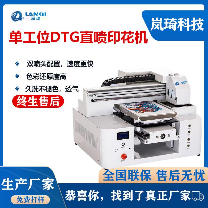 跨境供应袜子单工位直喷印刷机T-shirt布料纺织印刷设备打印机