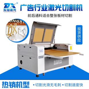 广告亚克力有机玻璃密度板橡胶皮革毛毡切割机1390激光雕刻机