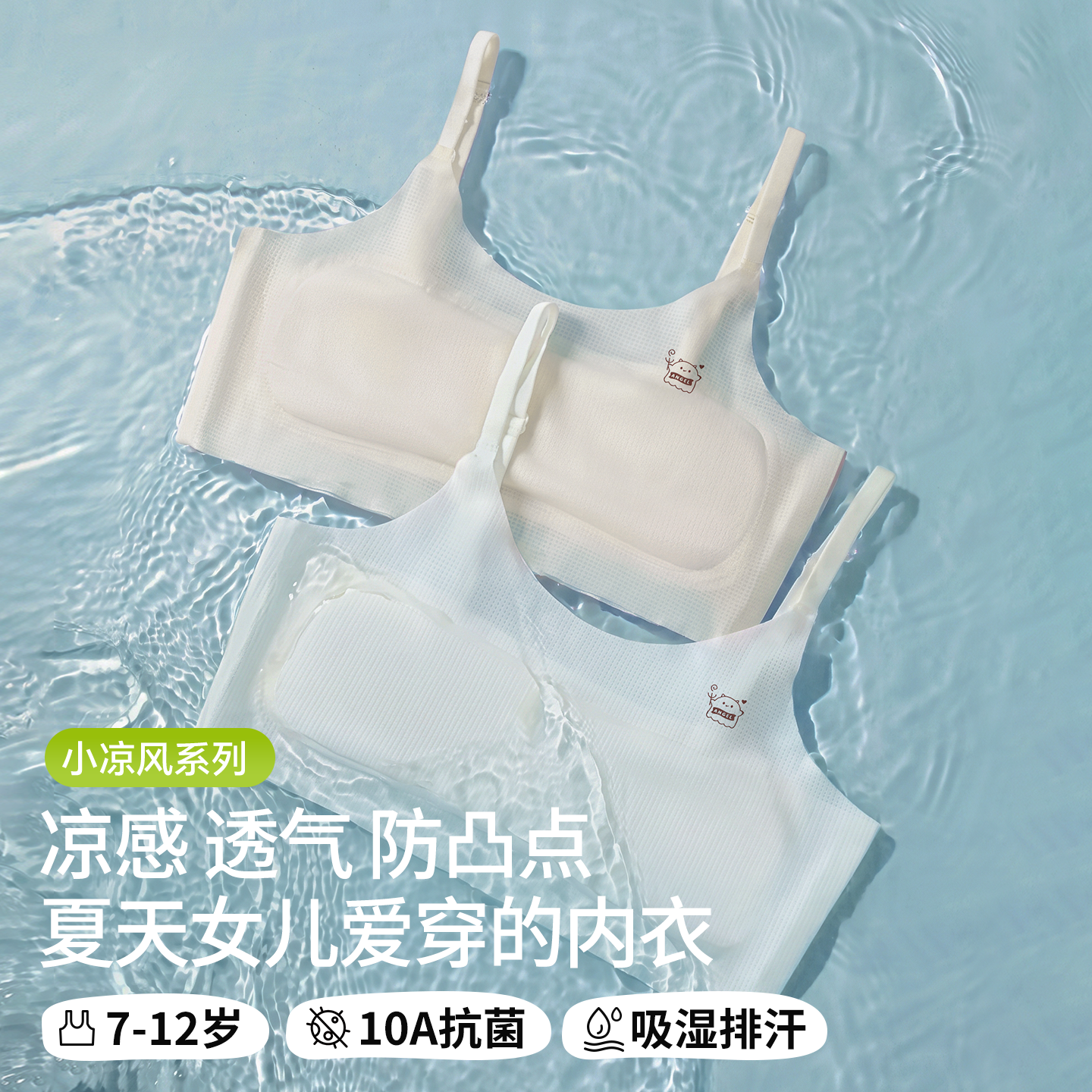 女童内衣发育期小学生12岁女孩薄款少女文胸儿童一阶段吊带小背心