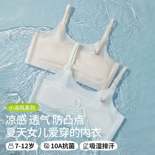 【宝妈首选】A类桑蚕丝女童内衣