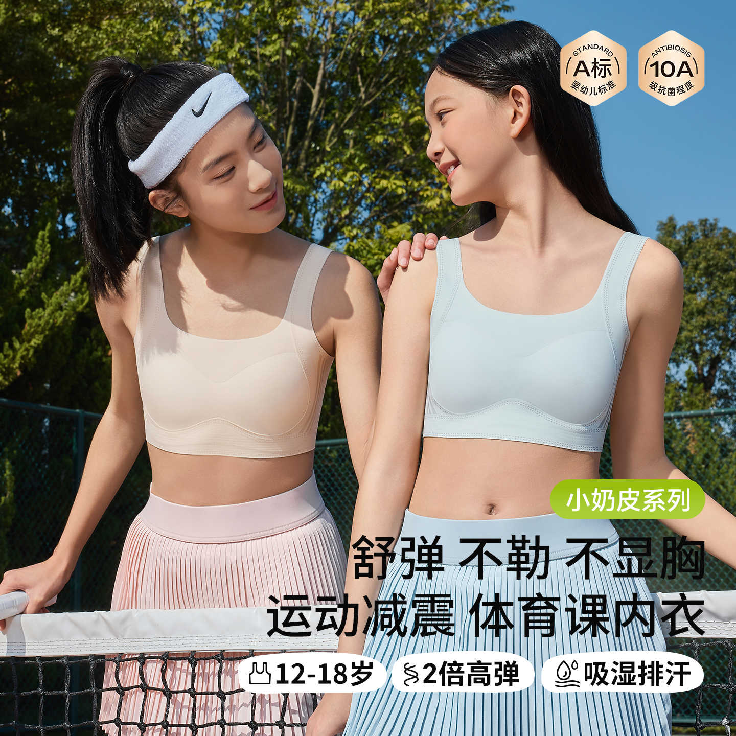 内衣女学生初中青春发育期女童背心13岁青少年二阶段高中少女文胸
