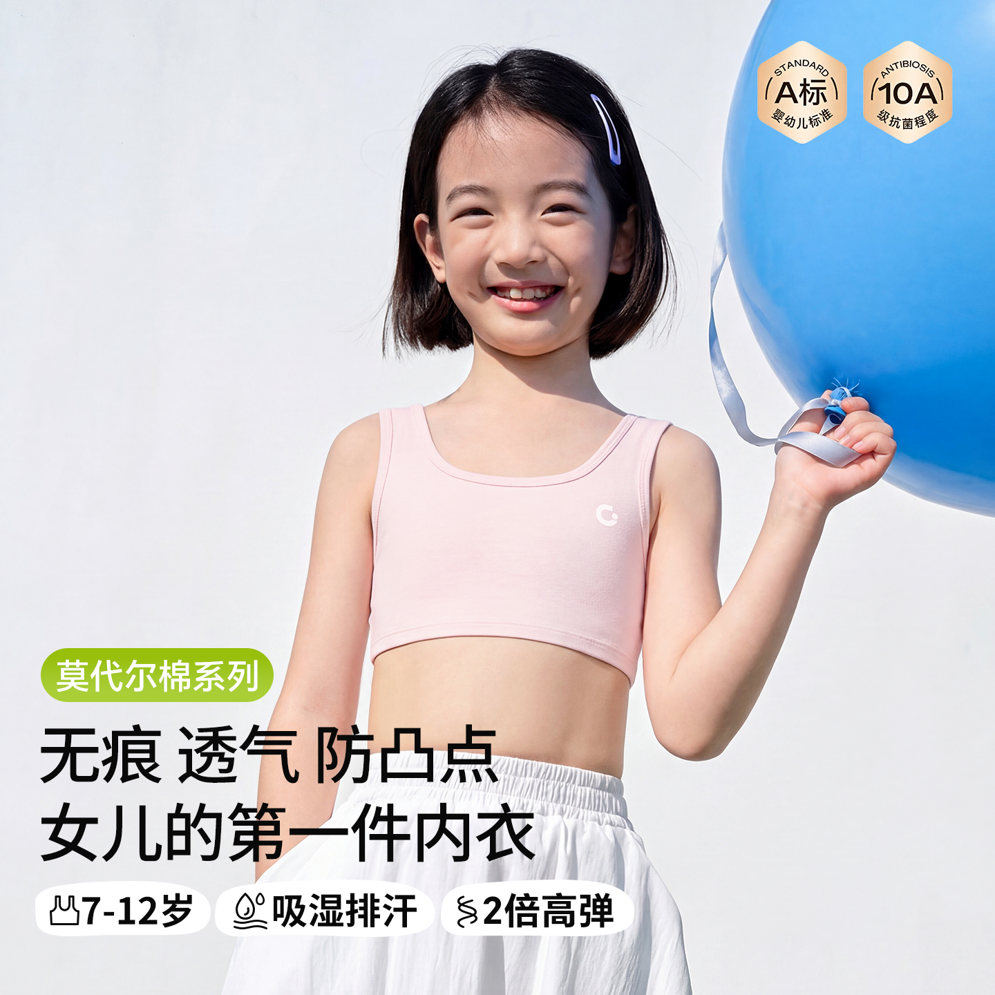 女童内衣发育期小学生12岁女孩儿童薄款少女文胸大童纯棉小背心10