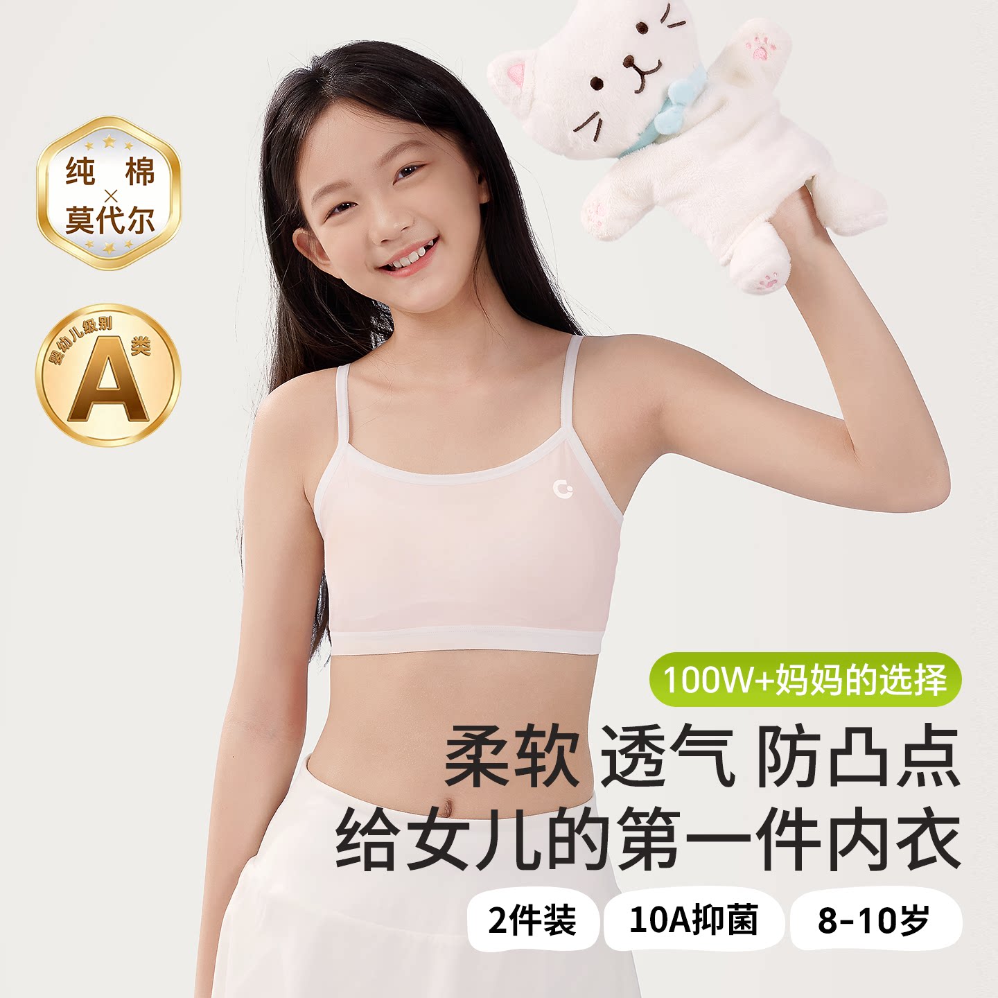 女童内衣发育期小学生12少女文胸薄儿童10岁女孩一阶段小背心纯棉