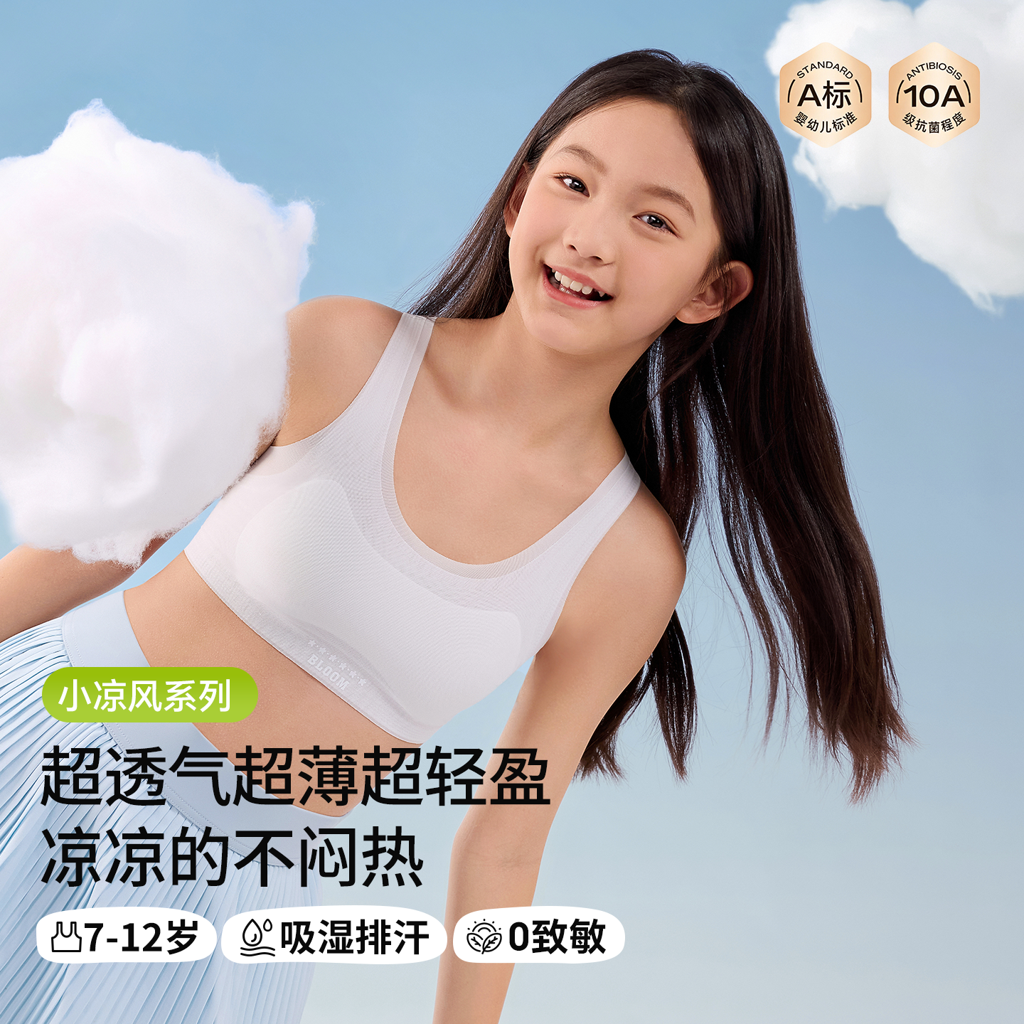 女童内衣发育期小学生儿童12薄款少女文胸无痕10女孩一阶段小背心