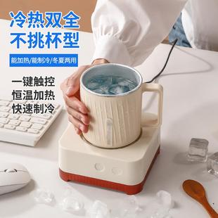 快速制冷杯垫制热两用加热恒温办公室宿舍桌面制冷机饮料冰镇神器