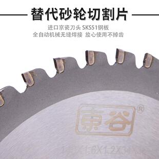 东谷冷切锯片金属陶瓷圆锯片10/14/16寸钨钢切铁钢材合金切割片