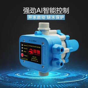 1自动增压智能电子水流可调开关 水泵PUN601EH压力控制器家用DSK