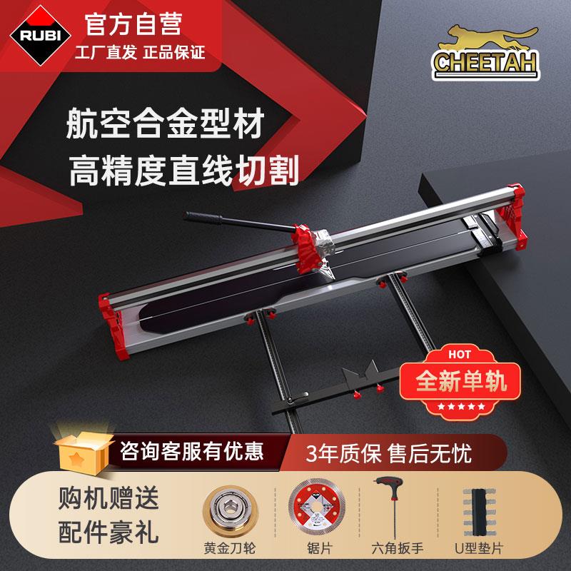rubi瑞比手动瓷砖推刀墙砖地砖专用切割机新款单轨猎豹